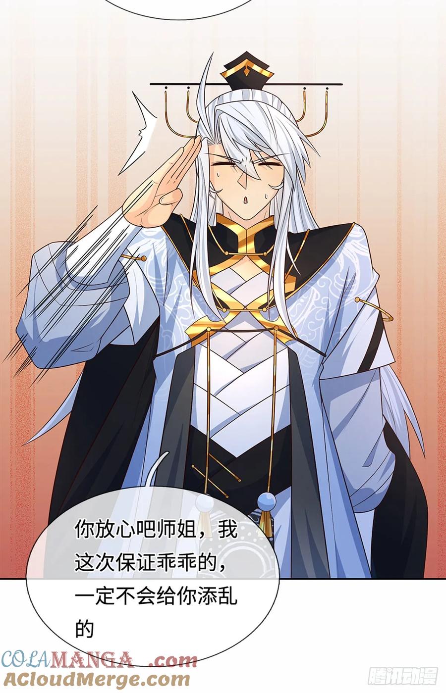 《器官觉醒，我突然无敌了》第104话 事有蹊跷 第23页