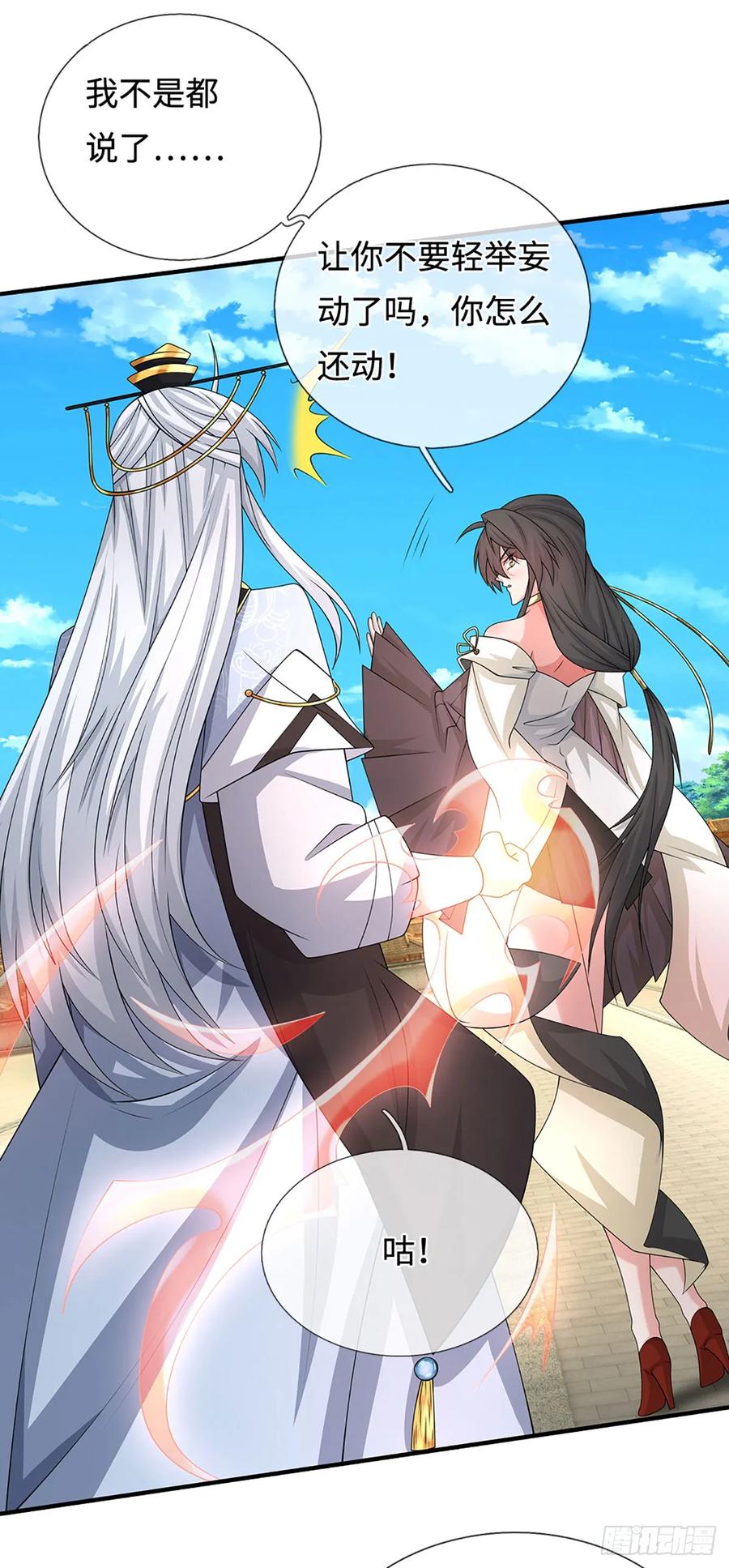 《器官觉醒，我突然无敌了》第104话 事有蹊跷 第2页