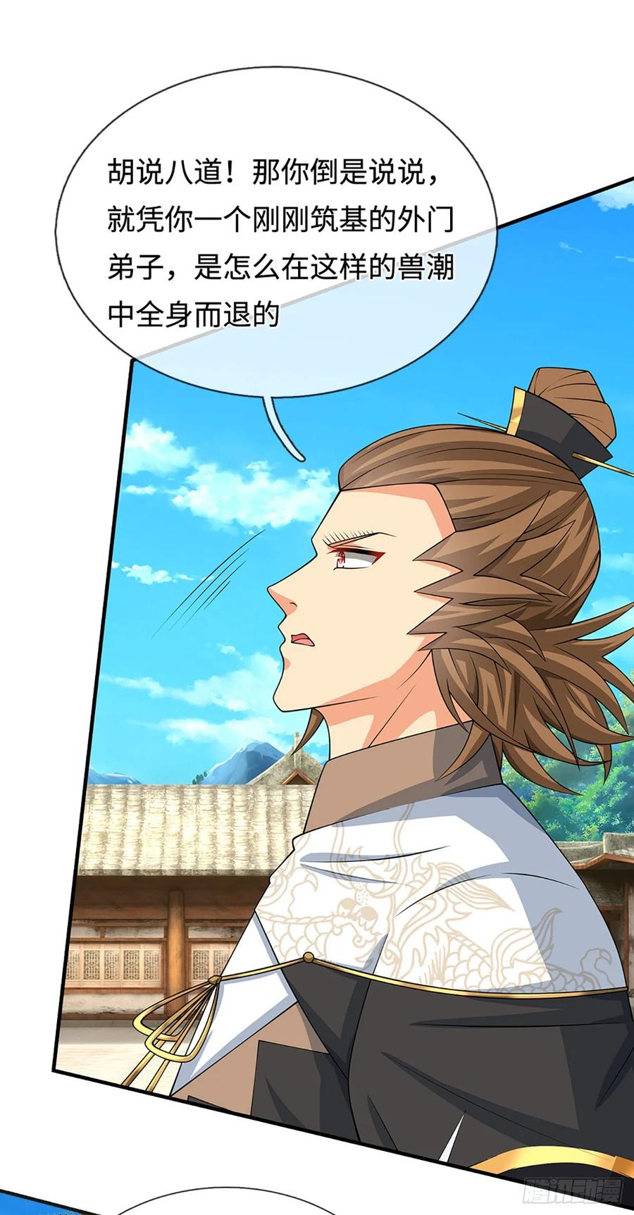 《器官觉醒，我突然无敌了》第104话 事有蹊跷 第4页