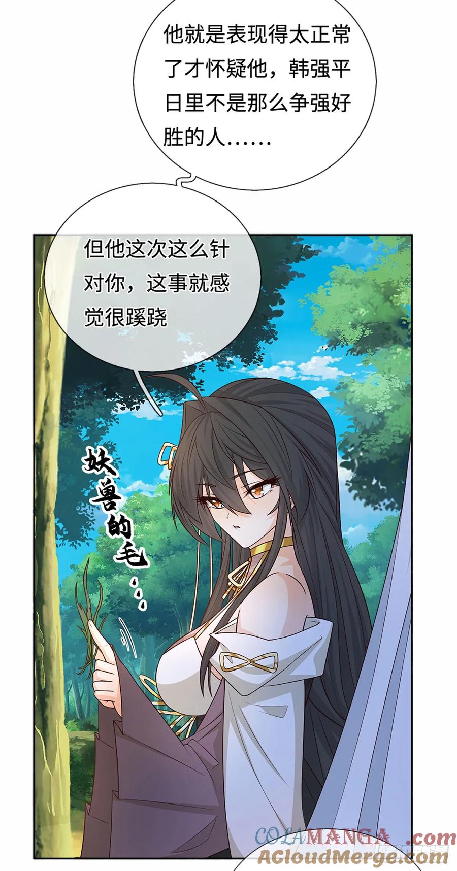 《器官觉醒，我突然无敌了》第104话 事有蹊跷 第19页