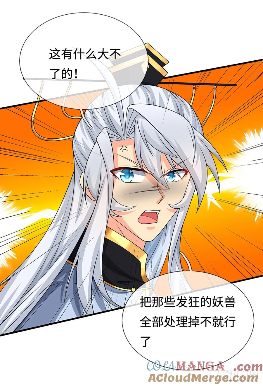《器官觉醒，我突然无敌了》第104话 事有蹊跷 第7页