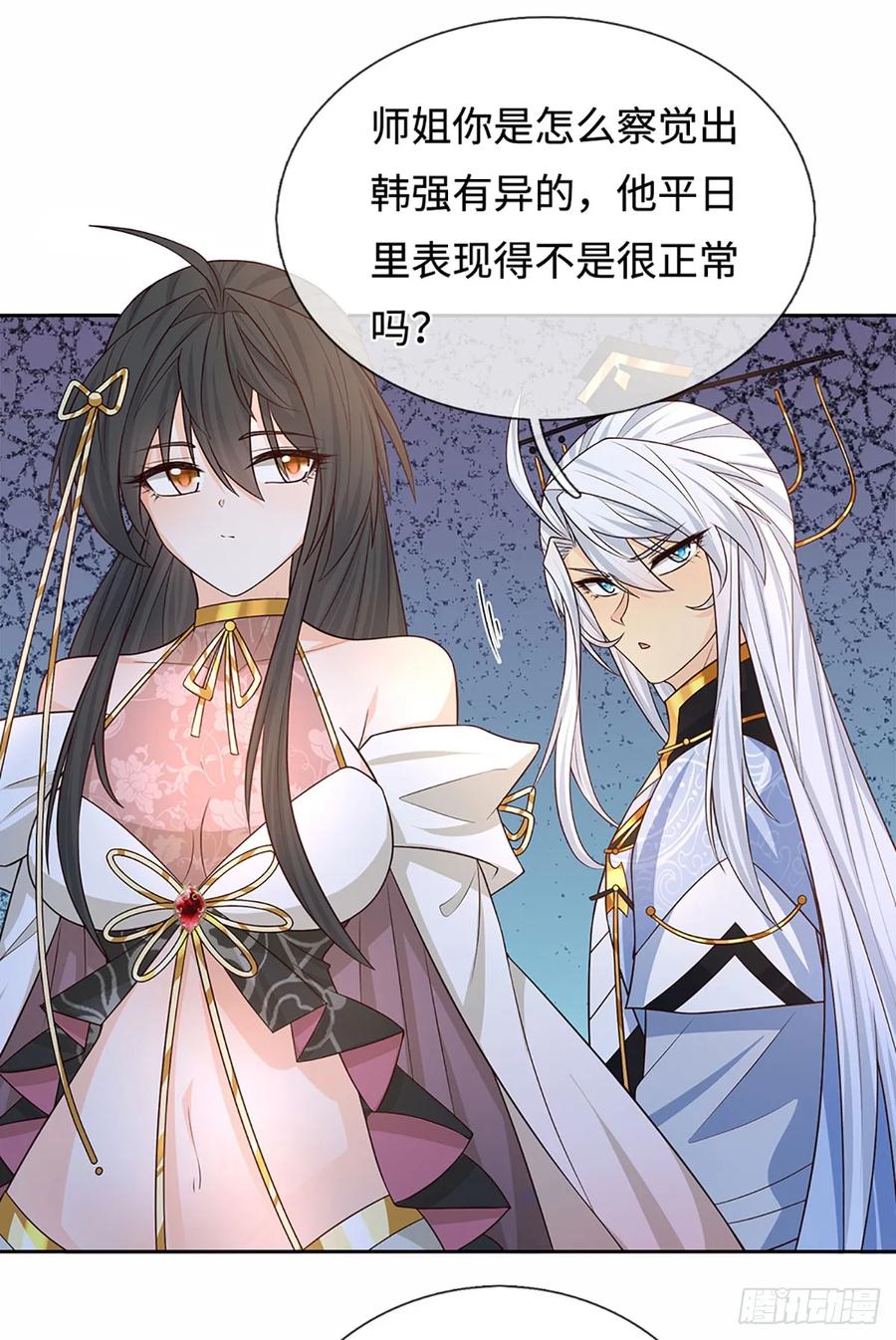 《器官觉醒，我突然无敌了》第104话 事有蹊跷 第18页
