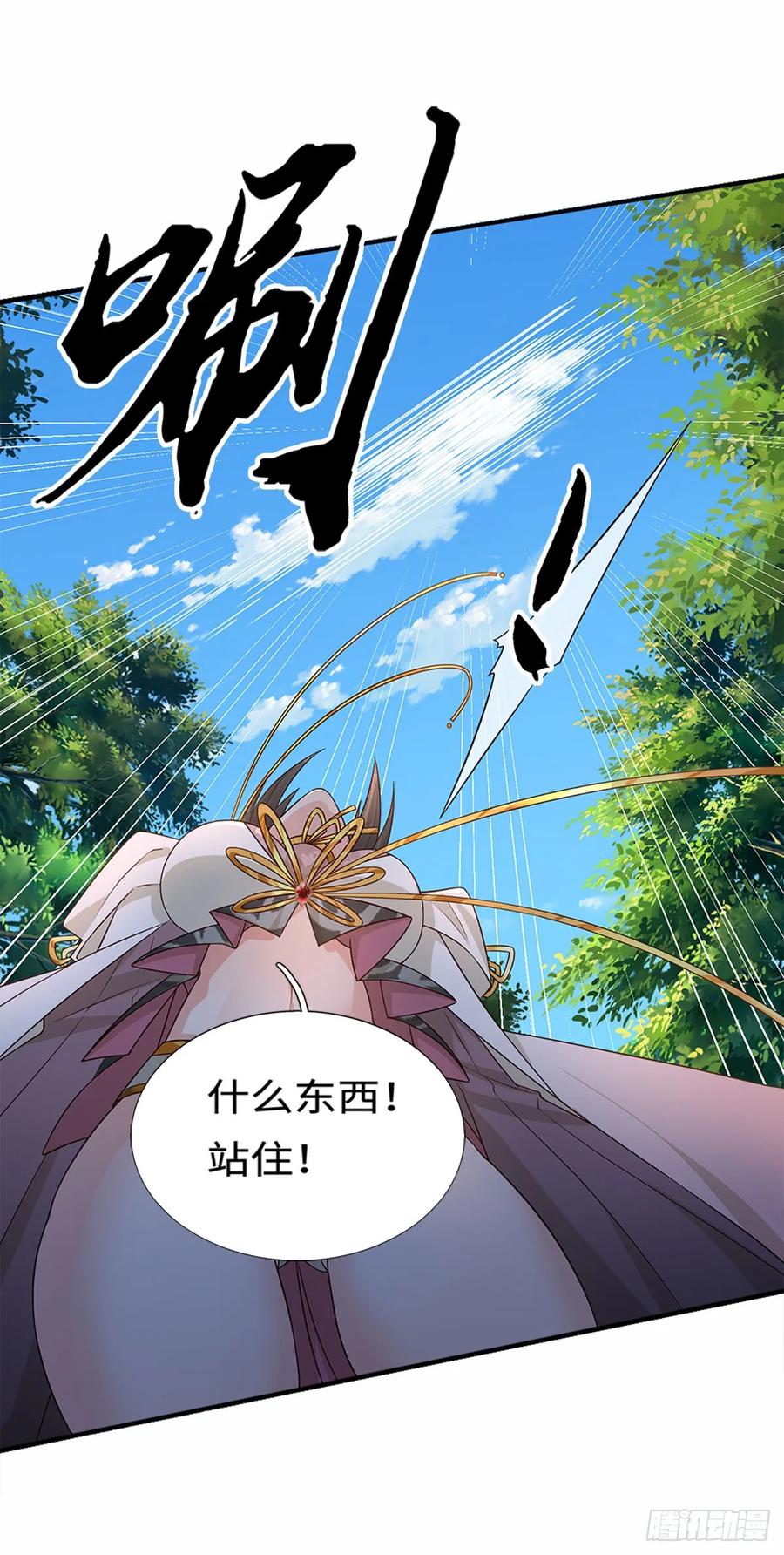 《器官觉醒，我突然无敌了》第104话 事有蹊跷 第24页