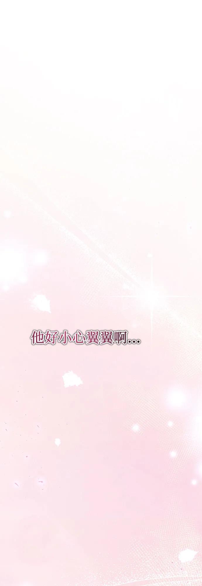 《幸存王女的微笑背后》第14话 第15页