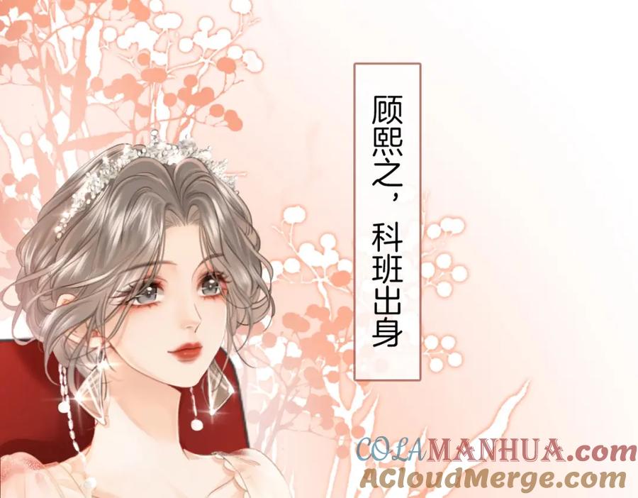 顾小姐和曲小姐 第1话 熙之 第13页