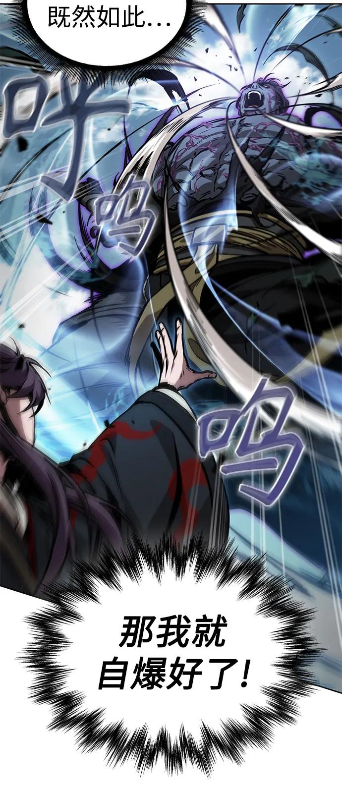 《某天成为魔神》232. 第80章 天魔再临（2） 第27页