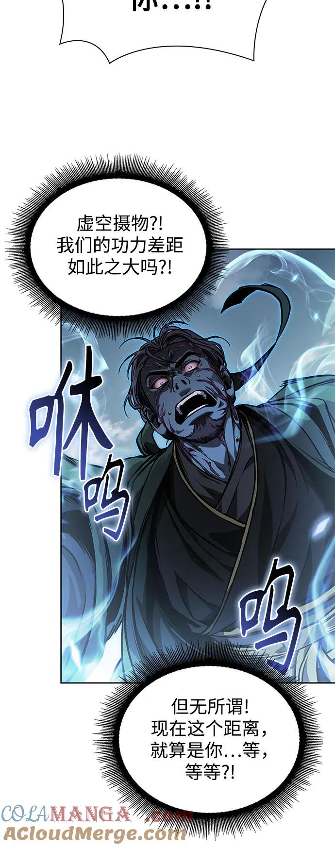 《某天成为魔神》232. 第80章 天魔再临（2） 第25页