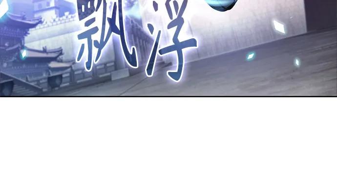 《某天成为魔神》232. 第80章 天魔再临（2） 第23页