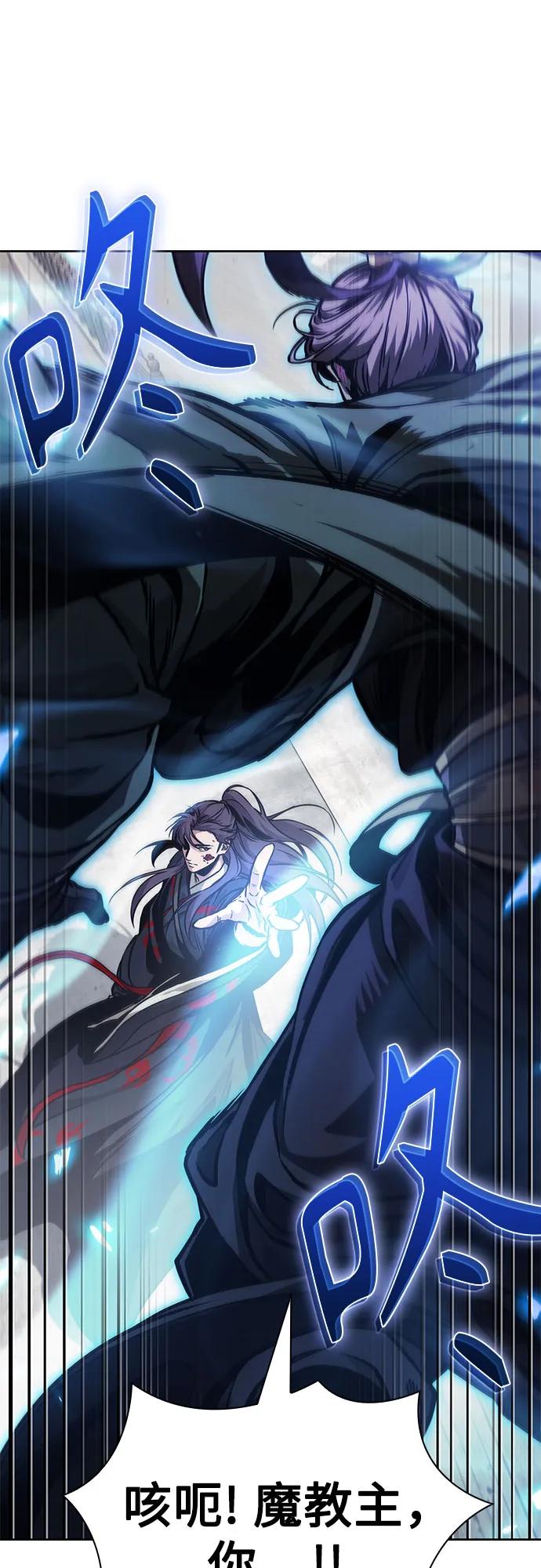 《某天成为魔神》232. 第80章 天魔再临（2） 第24页
