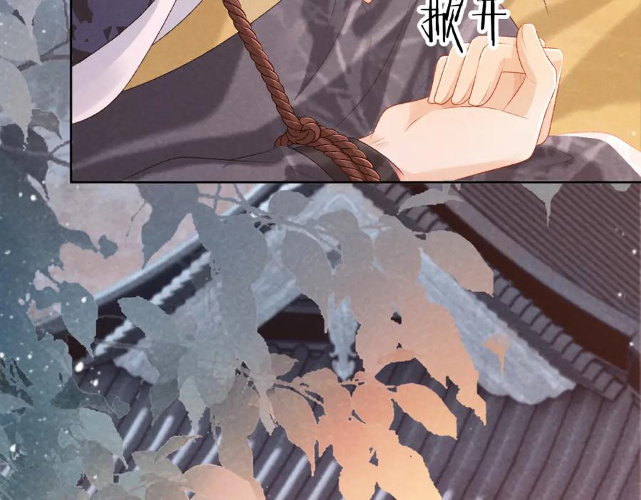病态诱捕 第26话 惩罚 第68页