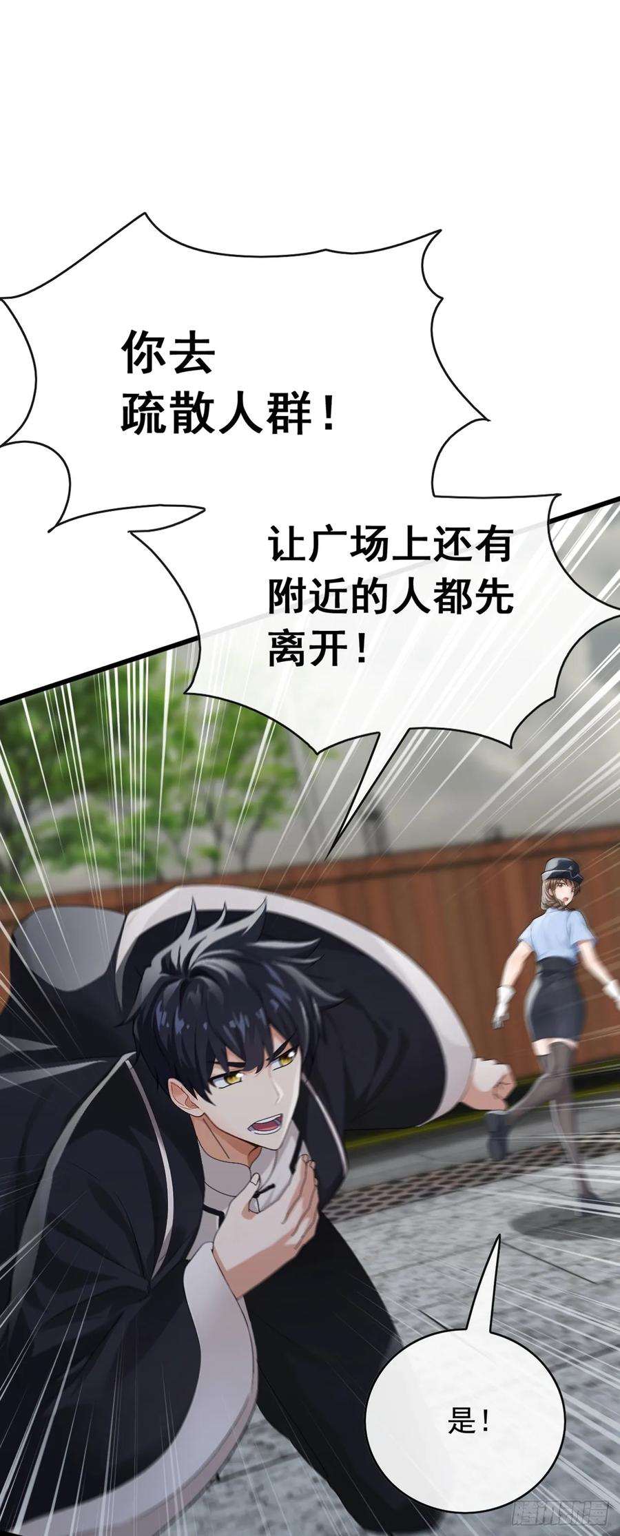 《大佬下山：开局成为男秘》第44话 这就是你的全力？ 第11页