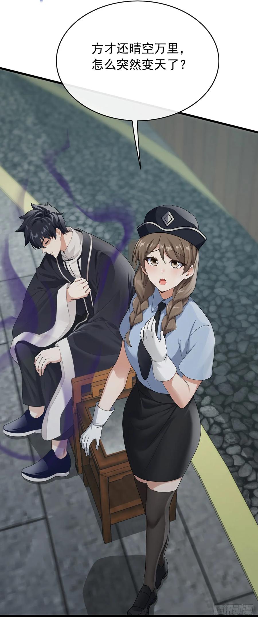 《大佬下山：开局成为男秘》第44话 这就是你的全力？ 第9页
