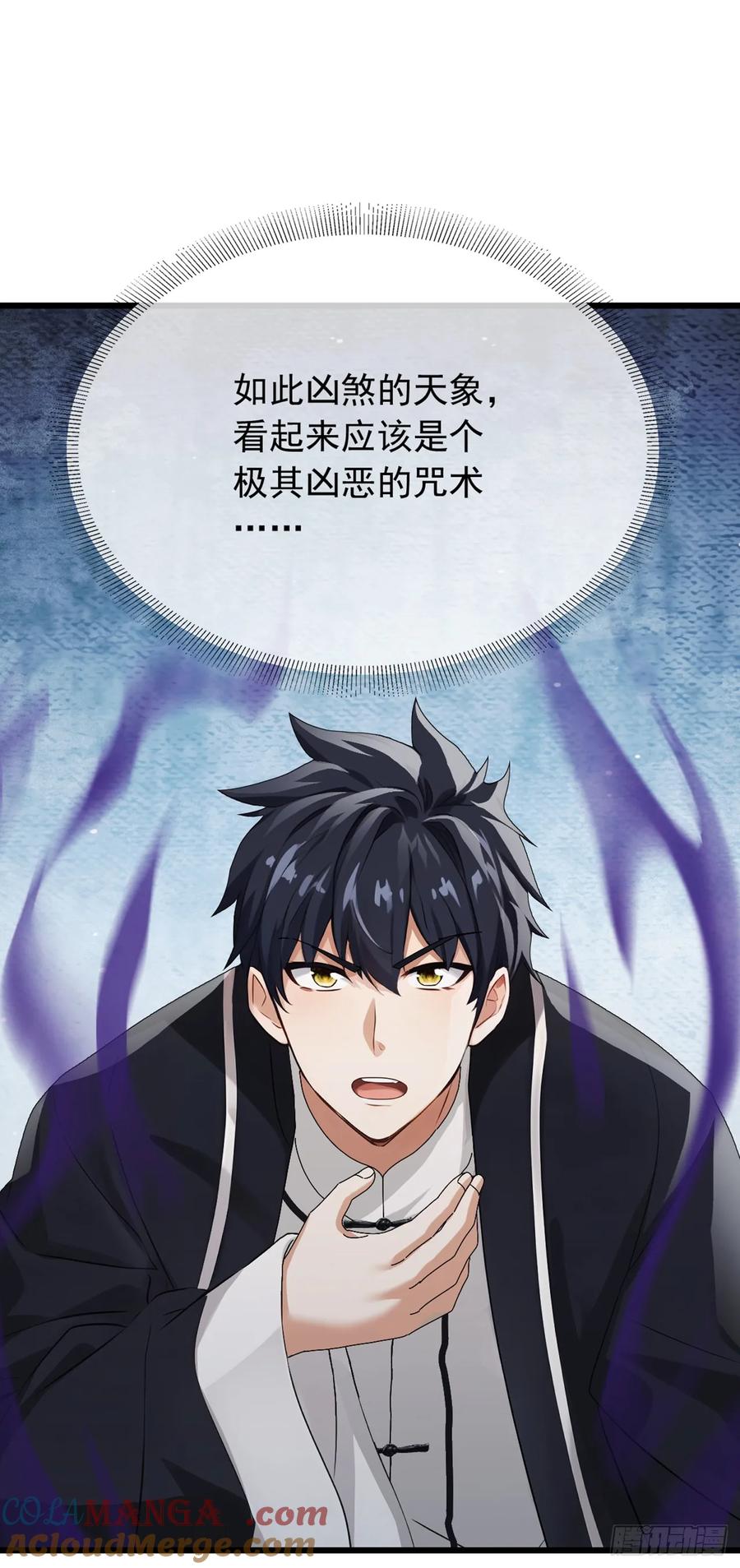 《大佬下山：开局成为男秘》第44话 这就是你的全力？ 第10页