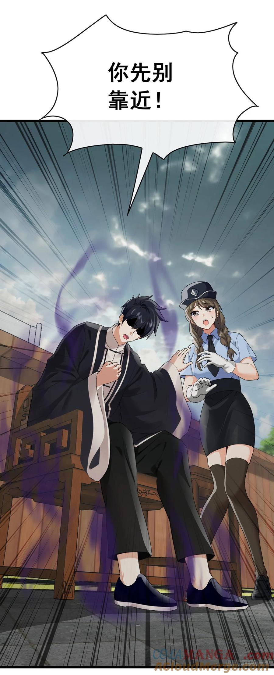 《大佬下山：开局成为男秘》第44话 这就是你的全力？ 第7页
