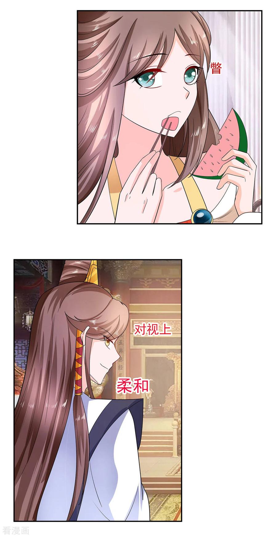 《穿越王妃，夫君别找虐》第33话 直接无视 第10页