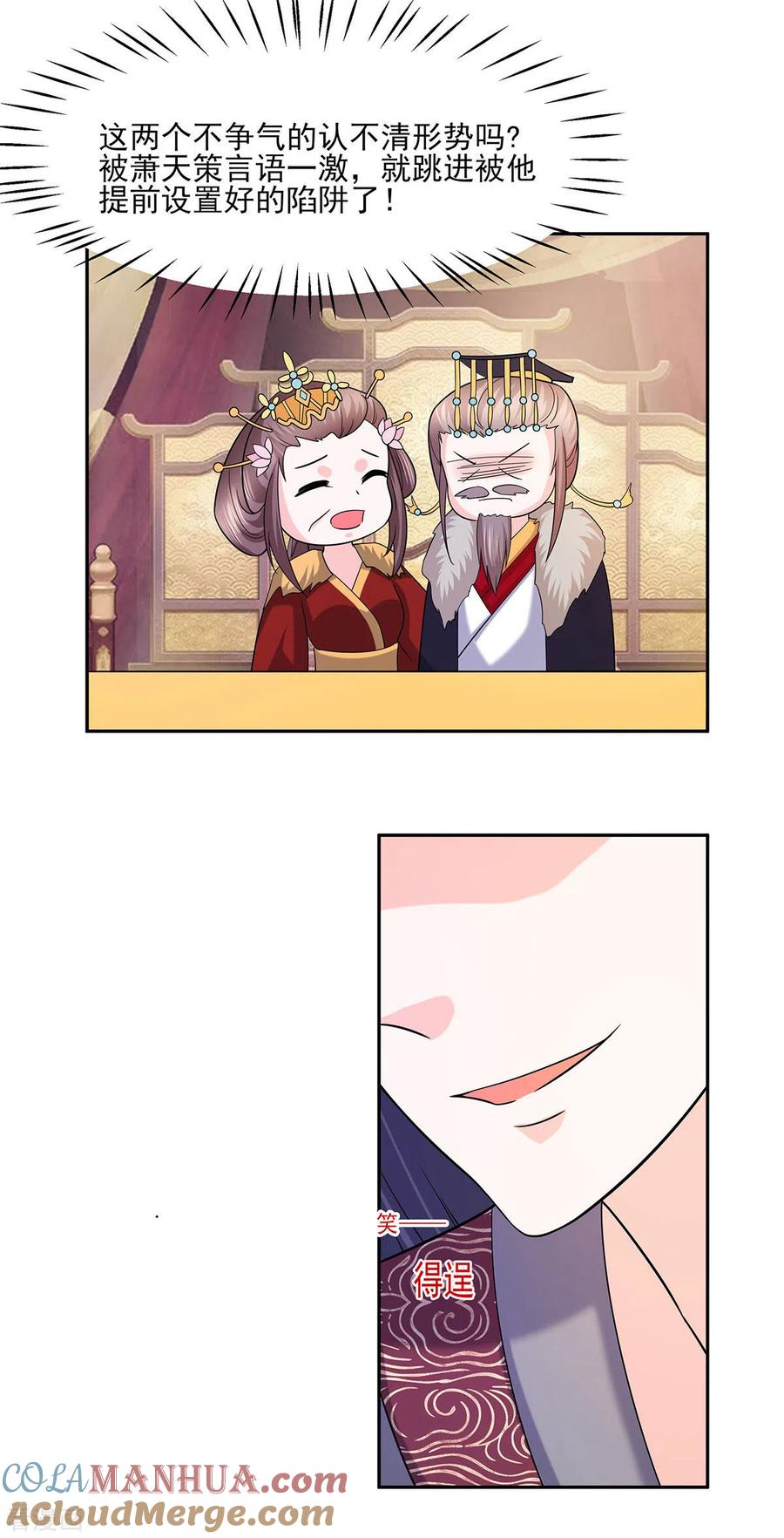 《穿越王妃，夫君别找虐》第33话 直接无视 第5页