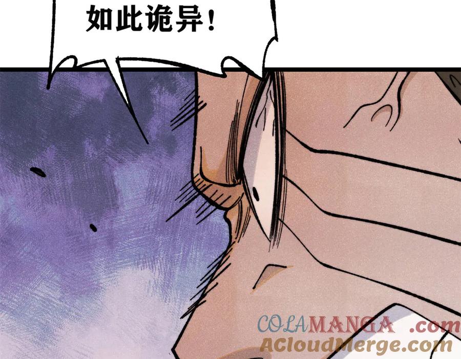 《万古最强宗》355 我宣布，我已经被你们包围了！ 第129页