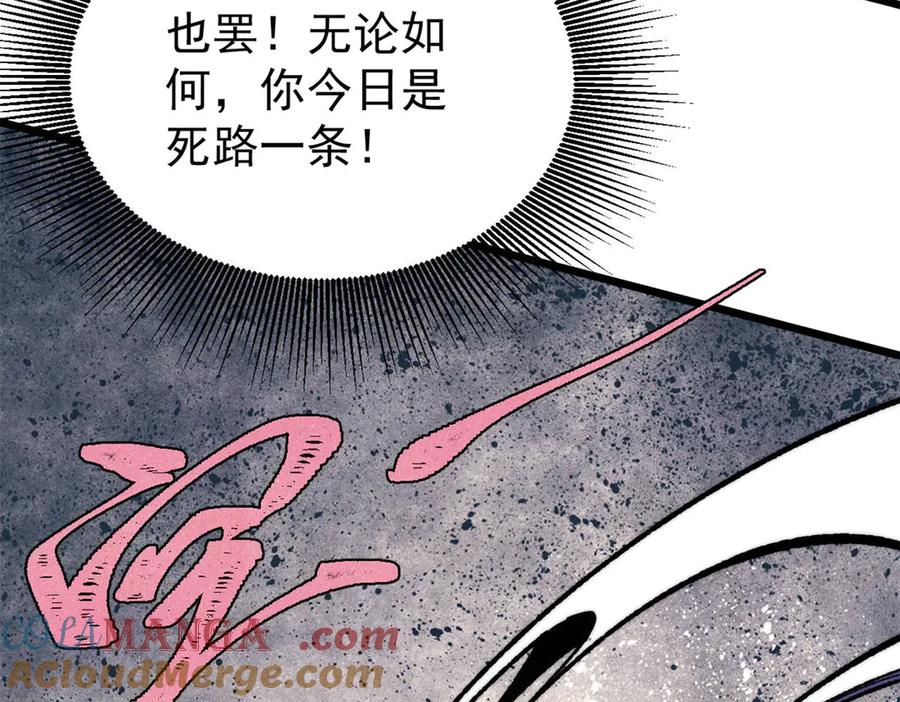 《万古最强宗》355 我宣布，我已经被你们包围了！ 第53页