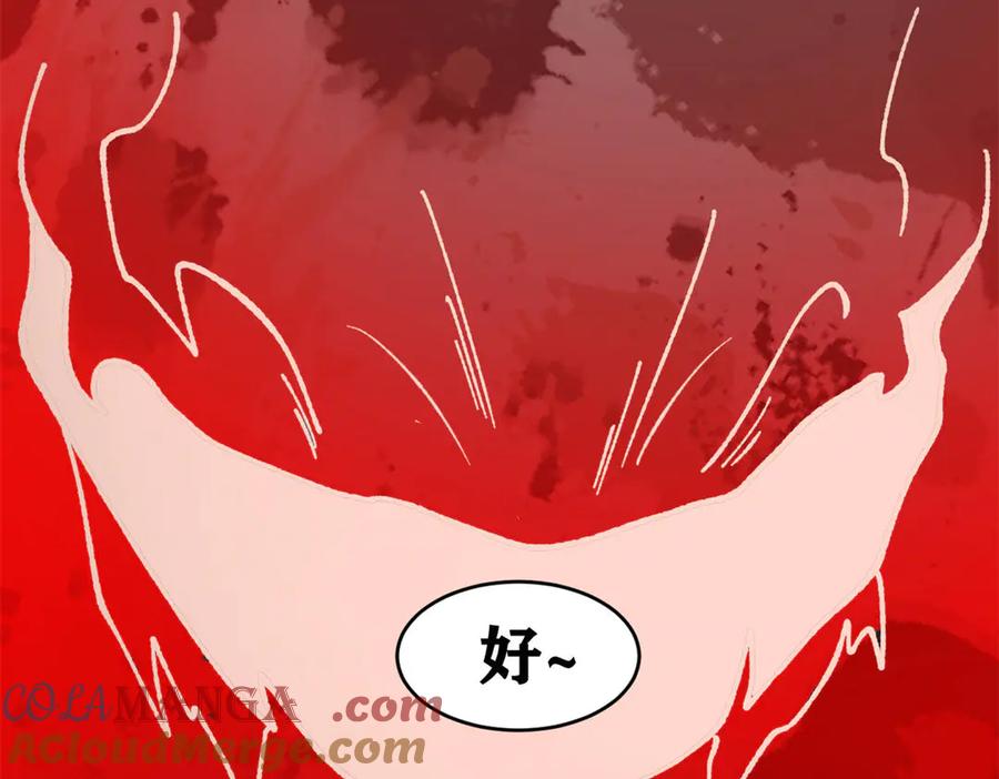 《万古最强宗》355 我宣布，我已经被你们包围了！ 第161页