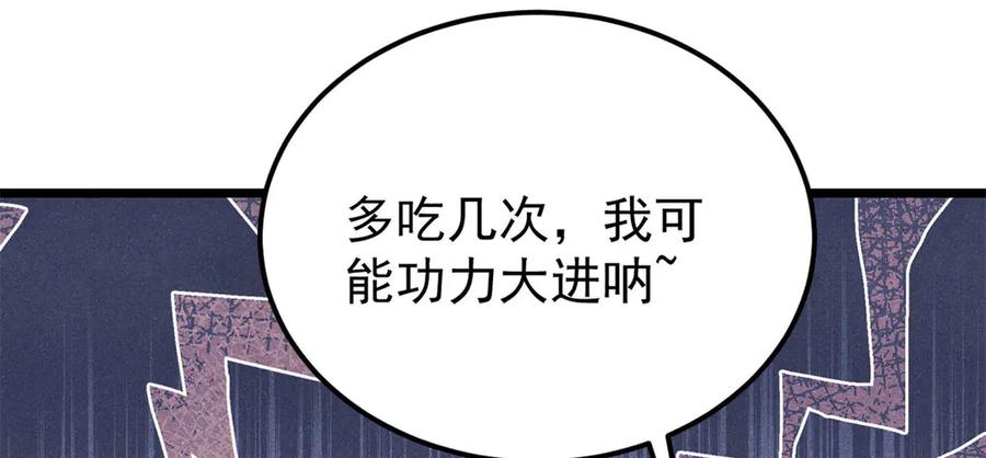 《万古最强宗》355 我宣布，我已经被你们包围了！ 第15页
