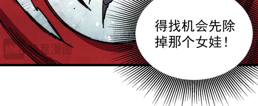 《万古最强宗》355 我宣布，我已经被你们包围了！ 第30页