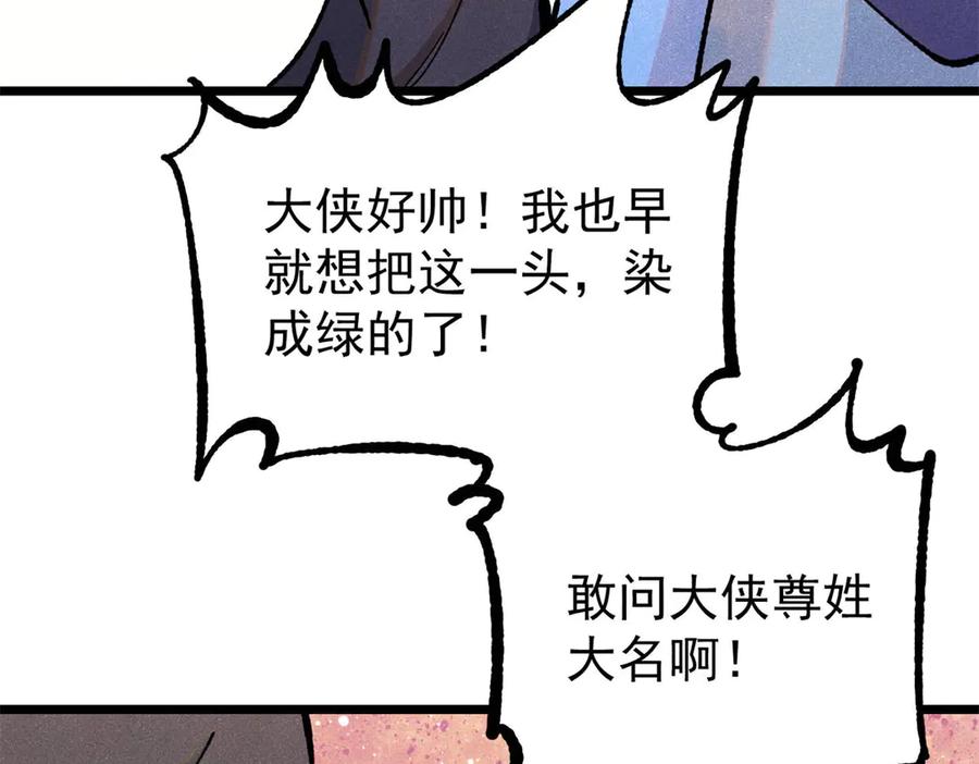 《万古最强宗》355 我宣布，我已经被你们包围了！ 第88页