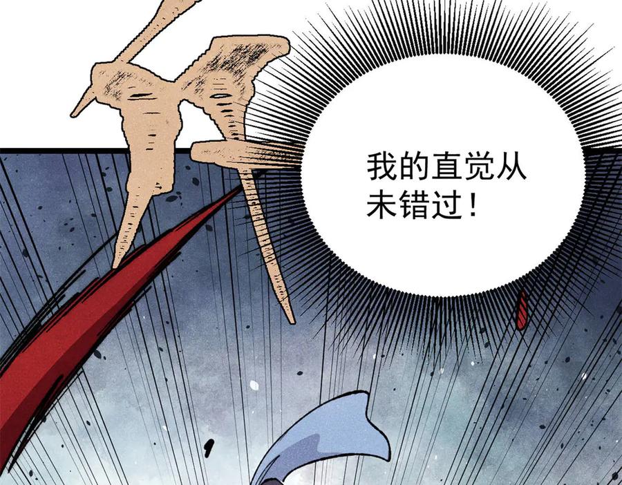 《万古最强宗》355 我宣布，我已经被你们包围了！ 第28页