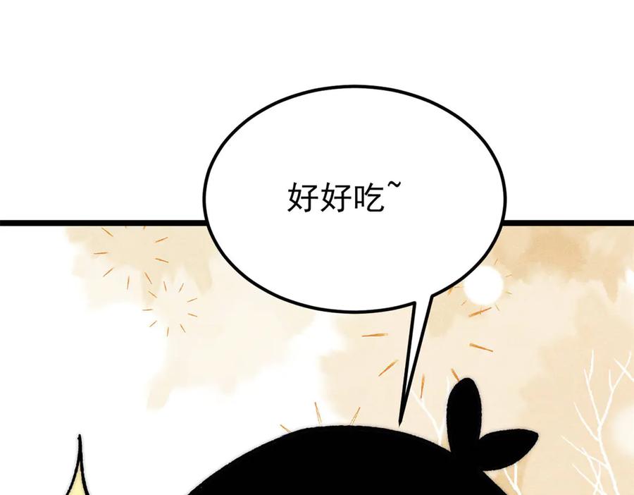 《万古最强宗》355 我宣布，我已经被你们包围了！ 第11页