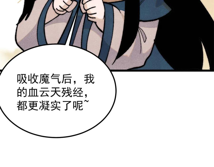 《万古最强宗》355 我宣布，我已经被你们包围了！ 第14页