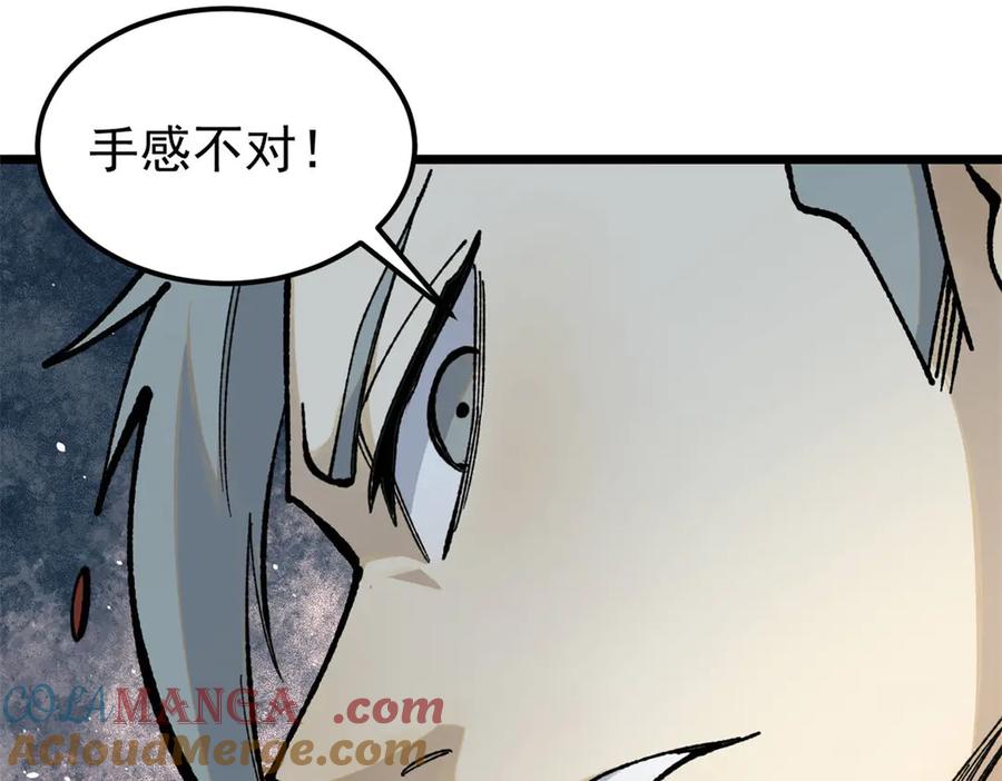 《万古最强宗》355 我宣布，我已经被你们包围了！ 第141页
