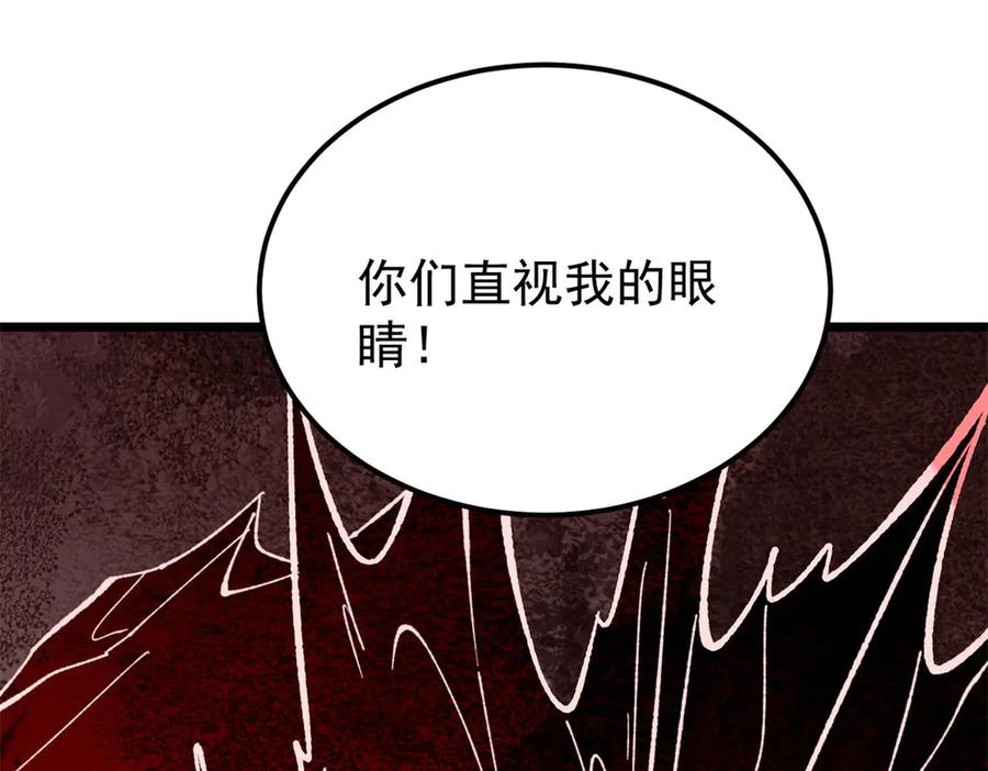 《万古最强宗》355 我宣布，我已经被你们包围了！ 第155页