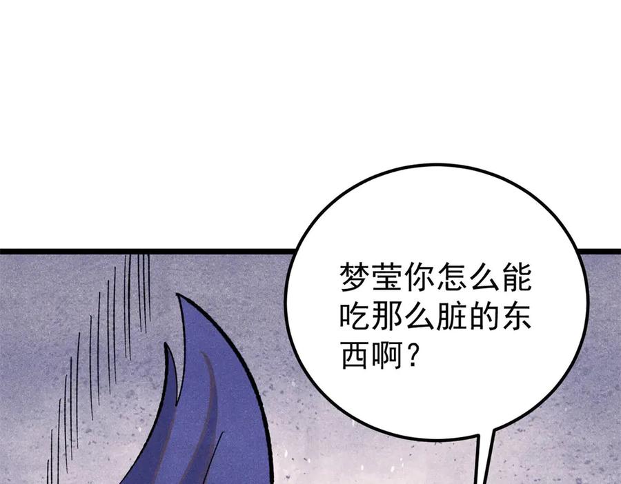 《万古最强宗》355 我宣布，我已经被你们包围了！ 第7页