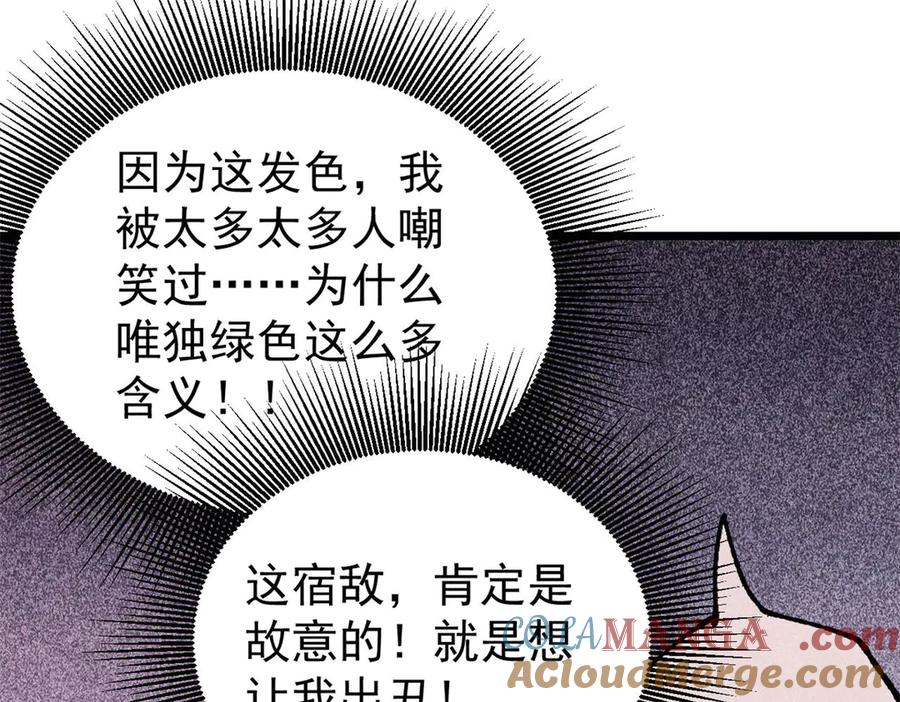 《万古最强宗》355 我宣布，我已经被你们包围了！ 第85页