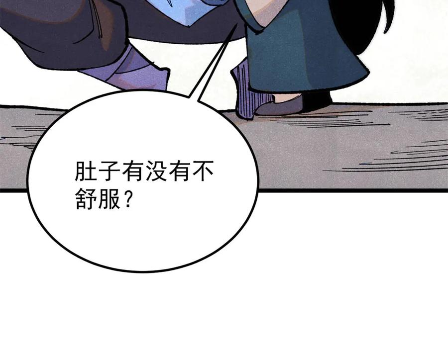 《万古最强宗》355 我宣布，我已经被你们包围了！ 第10页
