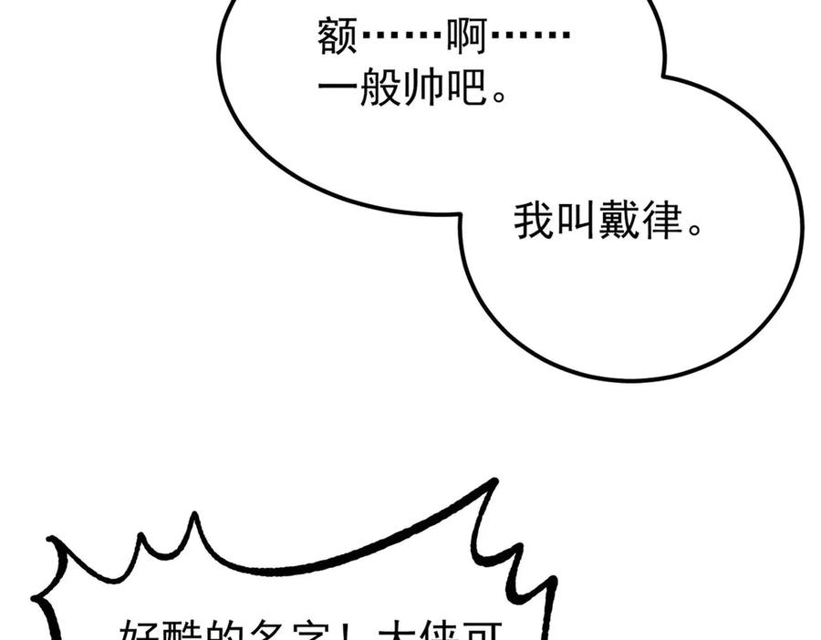 《万古最强宗》355 我宣布，我已经被你们包围了！ 第91页