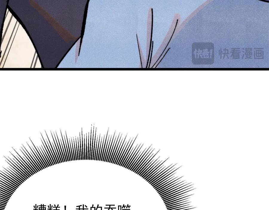 《万古最强宗》355 我宣布，我已经被你们包围了！ 第80页