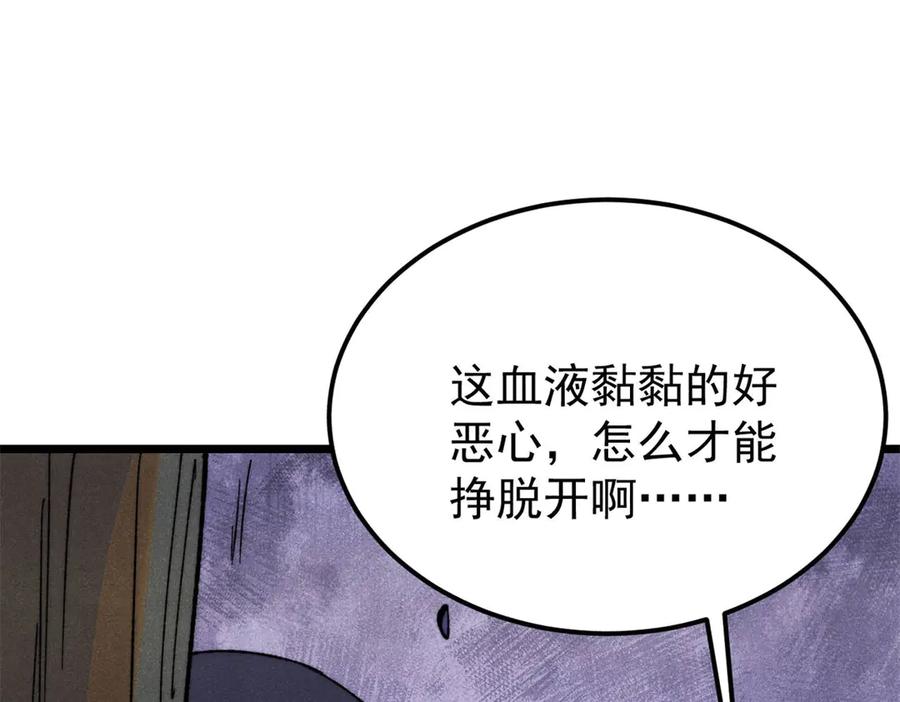 《万古最强宗》355 我宣布，我已经被你们包围了！ 第38页
