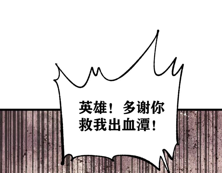 《万古最强宗》355 我宣布，我已经被你们包围了！ 第64页