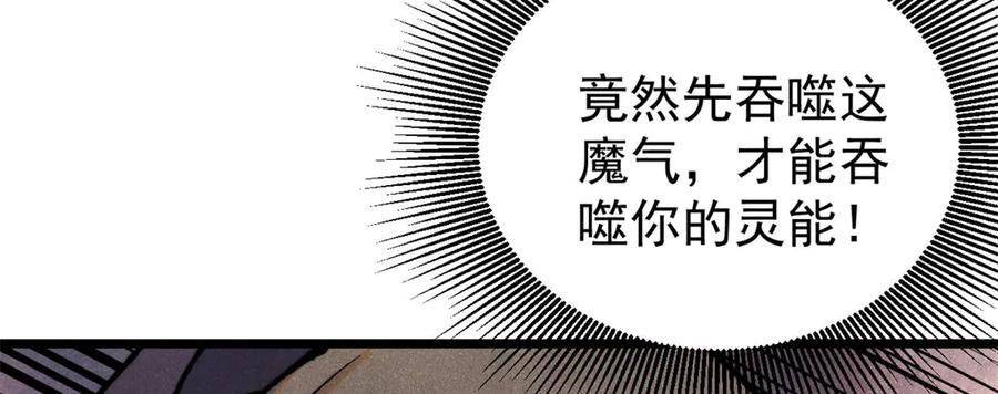 《万古最强宗》355 我宣布，我已经被你们包围了！ 第51页
