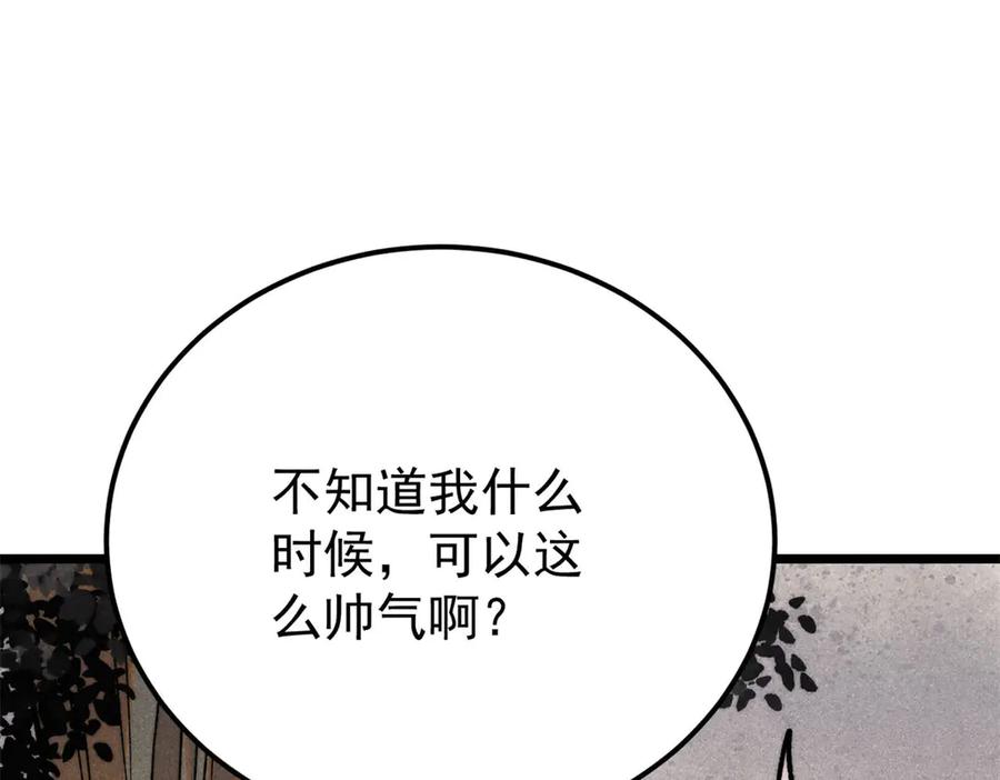 《万古最强宗》355 我宣布，我已经被你们包围了！ 第34页