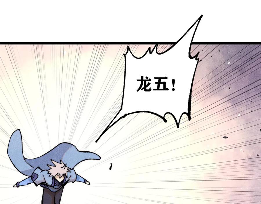 《万古最强宗》355 我宣布，我已经被你们包围了！ 第114页