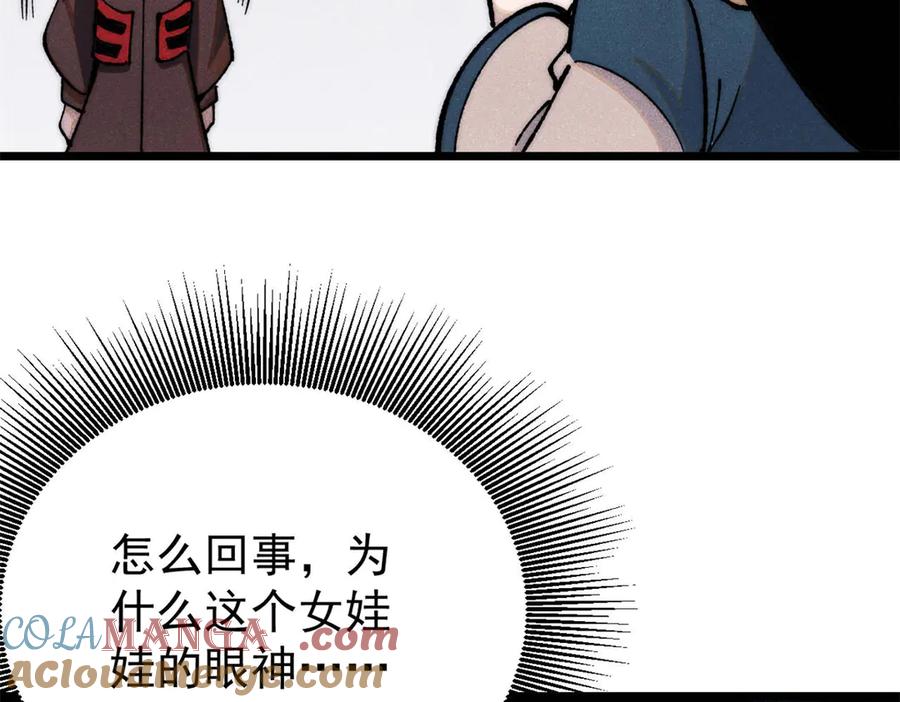《万古最强宗》355 我宣布，我已经被你们包围了！ 第17页