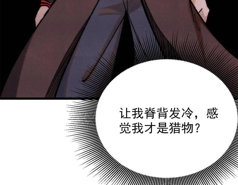 《万古最强宗》355 我宣布，我已经被你们包围了！ 第22页
