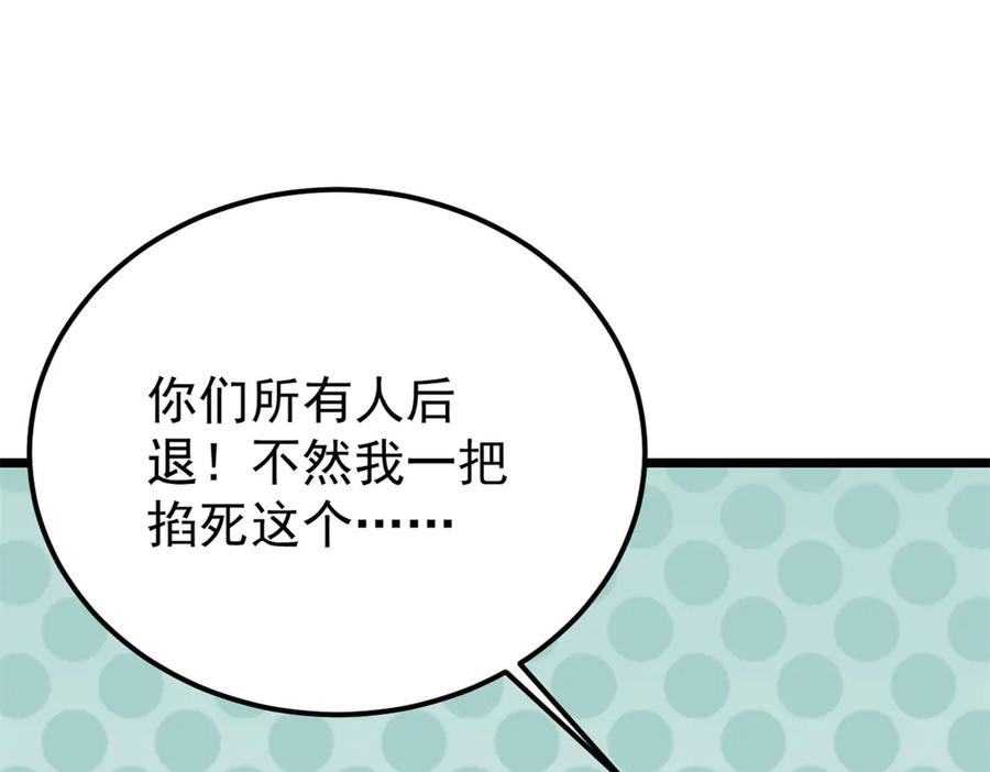 《万古最强宗》355 我宣布，我已经被你们包围了！ 第150页