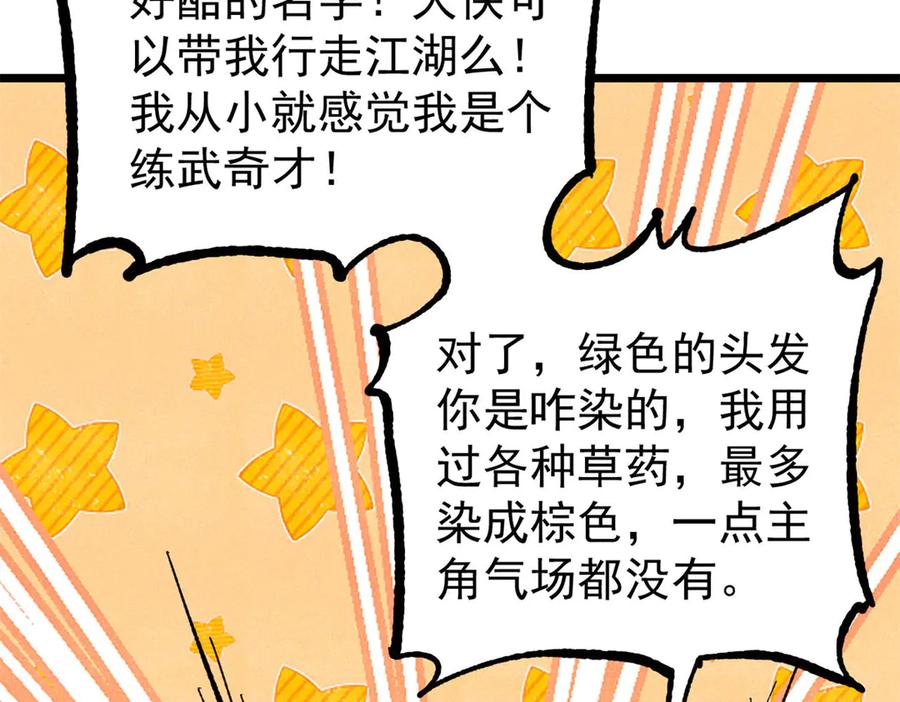 《万古最强宗》355 我宣布，我已经被你们包围了！ 第92页