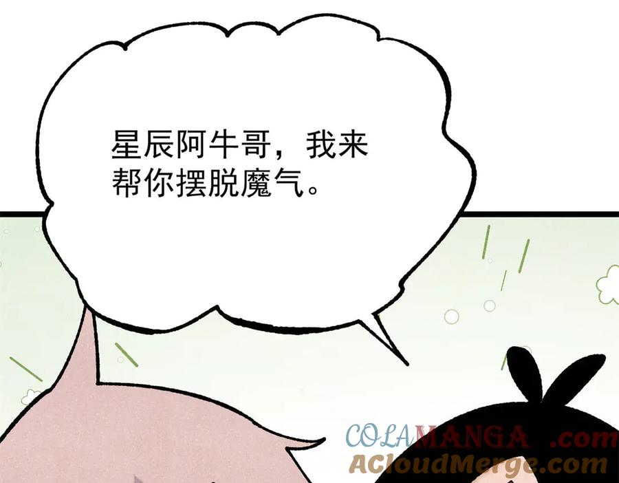 《万古最强宗》355 我宣布，我已经被你们包围了！ 第97页