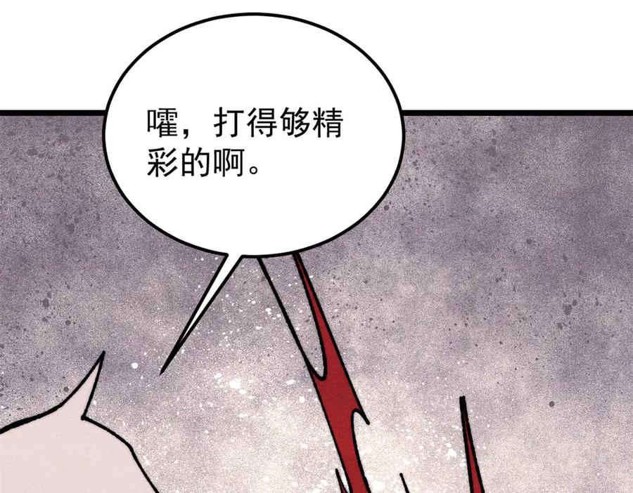 《万古最强宗》355 我宣布，我已经被你们包围了！ 第31页