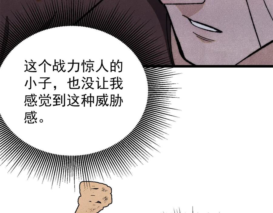 《万古最强宗》355 我宣布，我已经被你们包围了！ 第26页