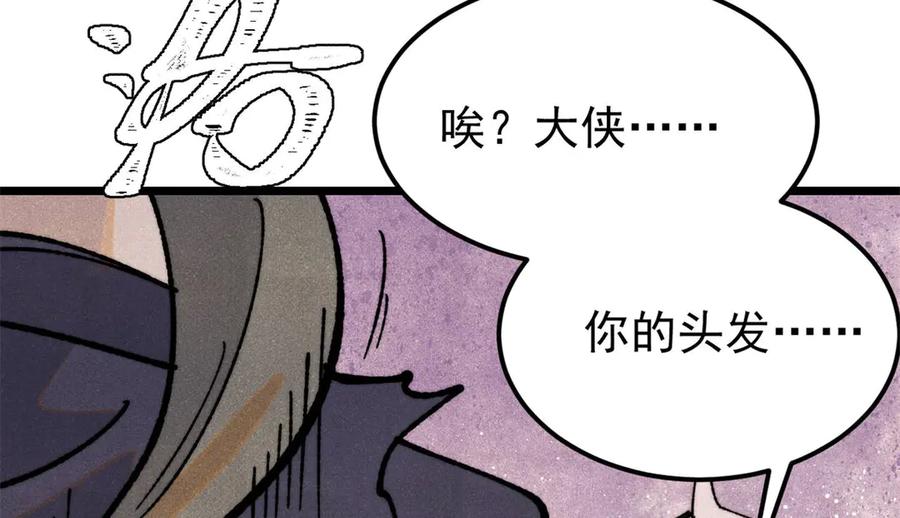 《万古最强宗》355 我宣布，我已经被你们包围了！ 第72页