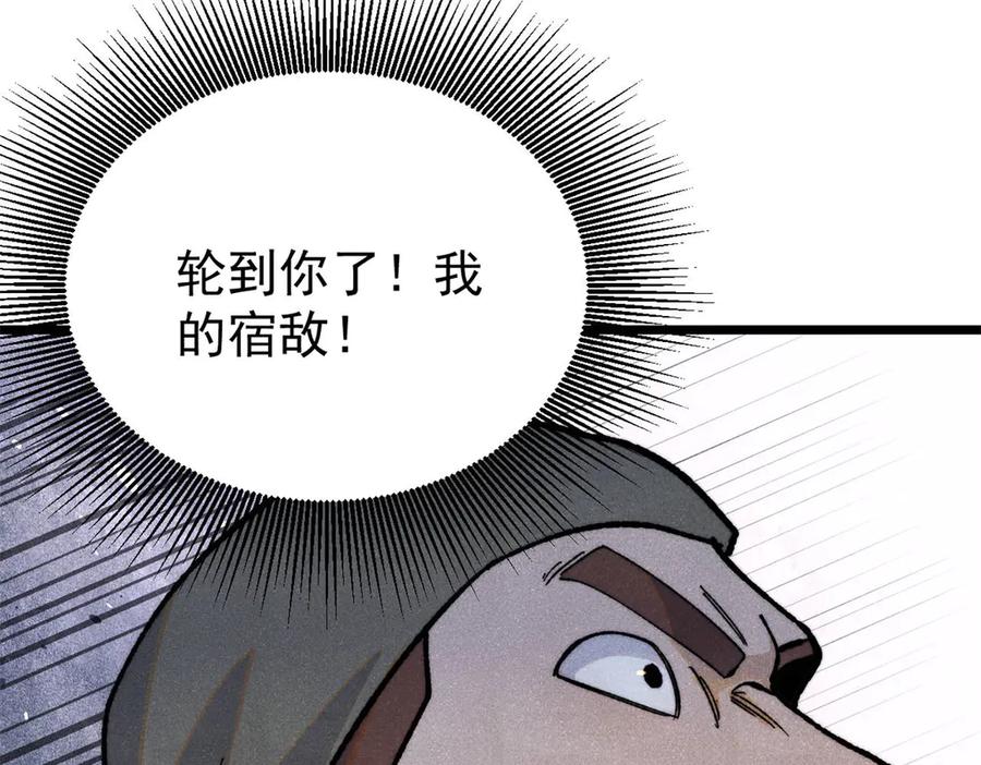 《万古最强宗》355 我宣布，我已经被你们包围了！ 第58页